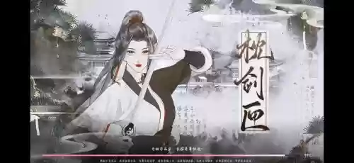 江湖风云录攻略裴惊天插图1