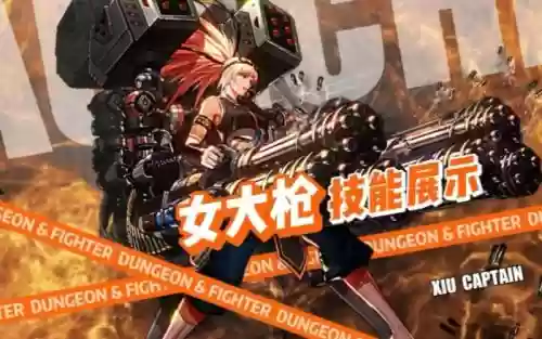 85史诗武器自选女大枪_1插图