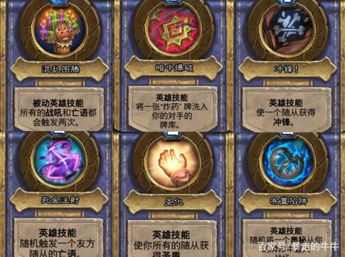 炉石更强的英雄技能插图1
