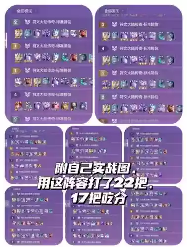 3带阵容_1插图1