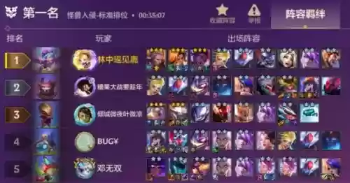 厄运阵容搭配插图1