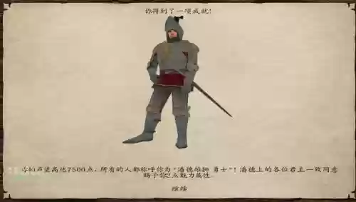 骑马与砍杀潘德武器插图
