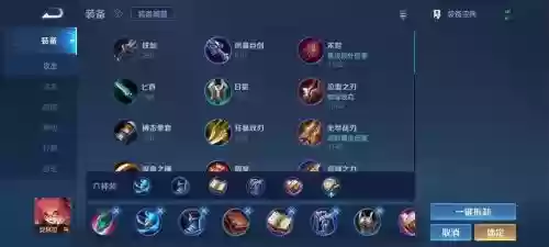 安吉拉出什么装备最强插图1