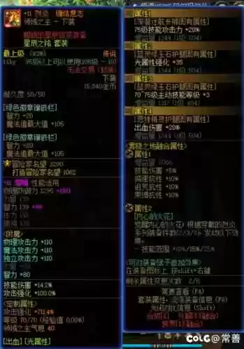 90男气功史诗装备搭配插图1