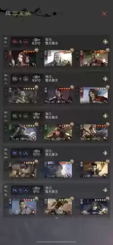 袁绍率土之滨阵容插图1