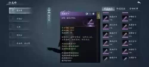 手游剑网3剑指江湖装备攻略插图