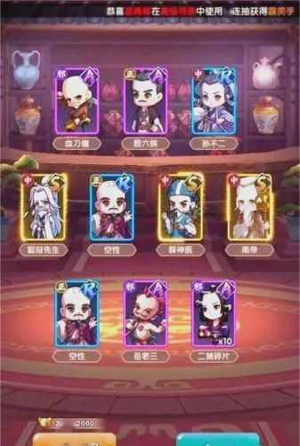 全民武馆阵容搭配秘籍攻略插图1