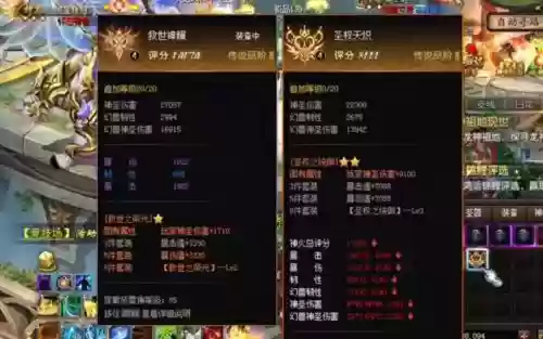 魔域打神火靠装备还是BB_2插图1