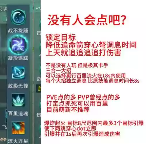 剑三唐门什么技能插图