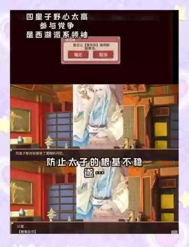 王爷成长计划问题攻略插图1
