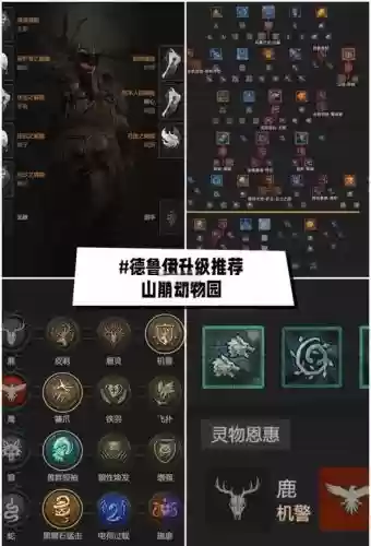 暗黑人物升级攻略_1插图1