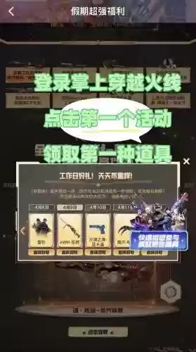 免费领取永久武器插图