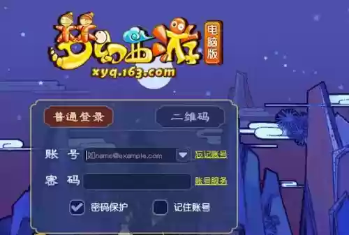 梦幻西游查询登录插图