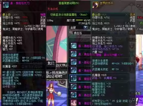 异次元装备去哪精炼插图1