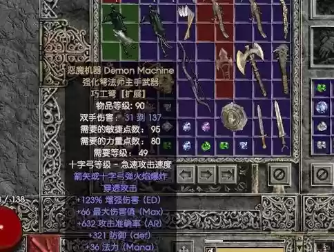暗黑2极速武器插图1