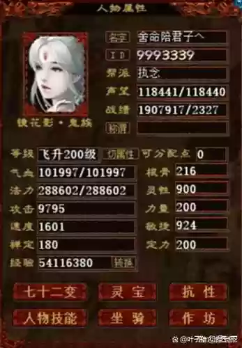 大话2招魂技能插图