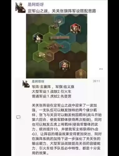 三角战略搭配阵容插图1