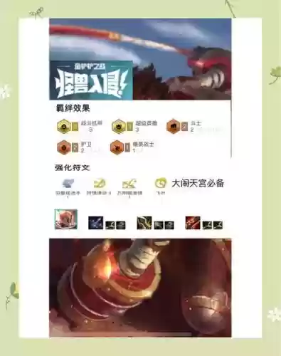 机械猴阵容插图
