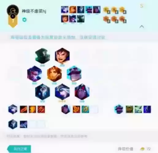 9.19游侠阵容搭配插图