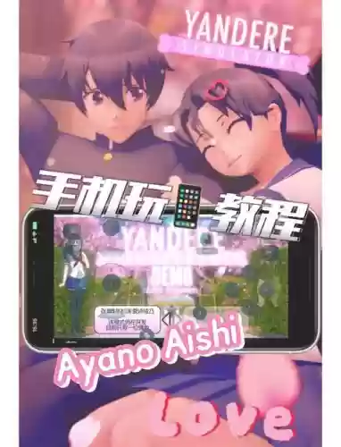 病娇模拟器0.81攻略_1插图