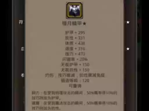 地下城裂缝出什么装备插图1