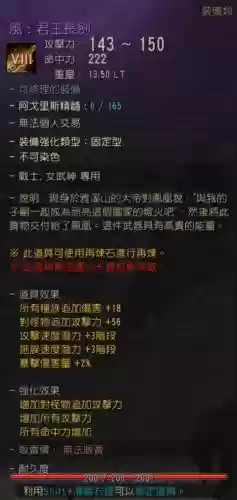 黑色沙漠武器耐久度插图