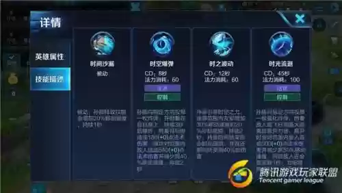 孙膑技能各级别插图1