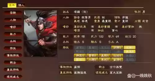 三国志13加强版本传攻略插图