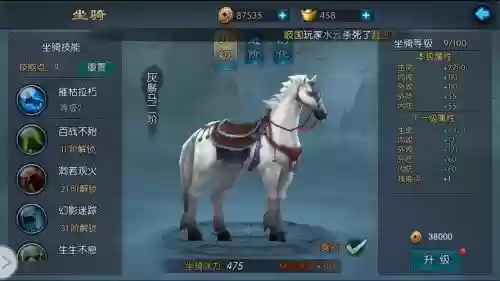 不良人2手游坐骑鹿技能插图1