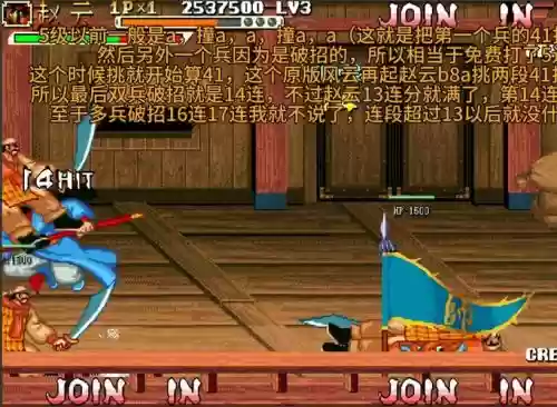 三国战纪新手攻略插图1