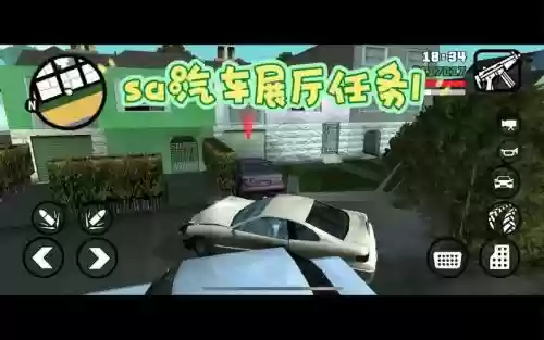 gtasa汽车展厅任务攻略插图