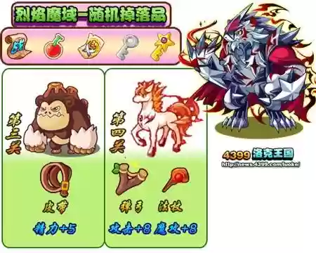 洛克王国4399装备插图