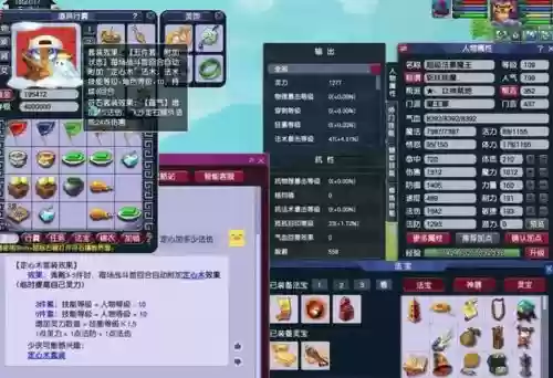 梦幻西游等级体力_1插图1