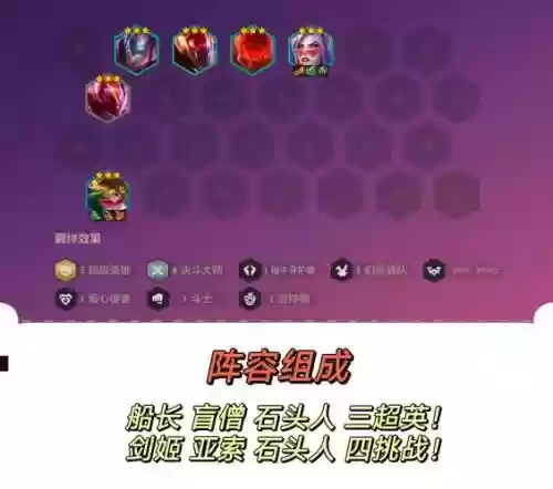 10.20决斗阵容搭配插图