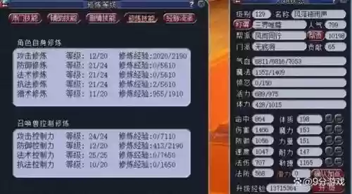 梦幻西游玩家收人插图1