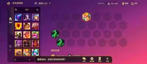 触手过渡阵容插图1