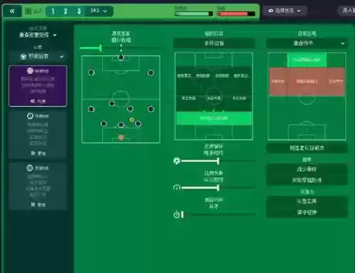 fm阵容连线插图1
