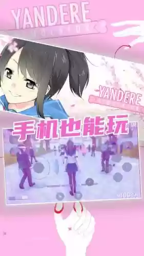 病娇模拟器0.81攻略_1插图1