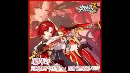 崩坏学园3武器技能升级插图