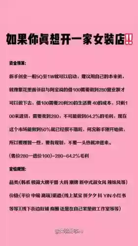 开女装全攻略插图