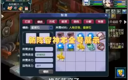 新神雕最强阵容插图