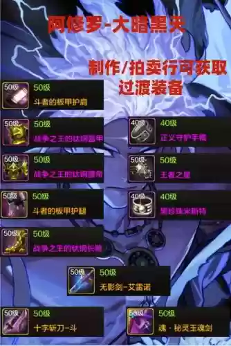 90刺客武器附魔插图1