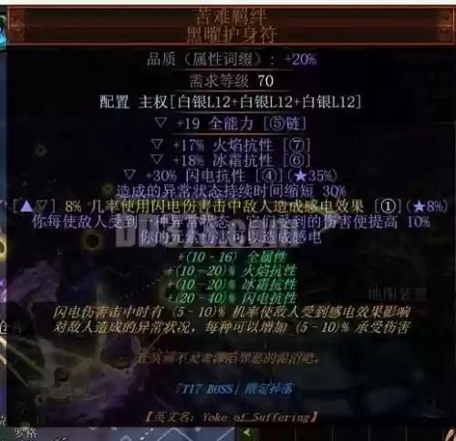 流放之路处刑者不能用单手武器插图1