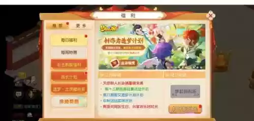 梦幻西游不投钱能玩吗插图