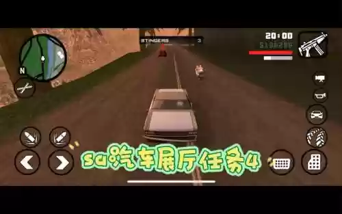 gtasa汽车展厅任务攻略插图1