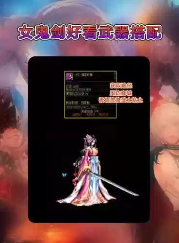 女鬼剑驭剑士勇者装备_1插图1