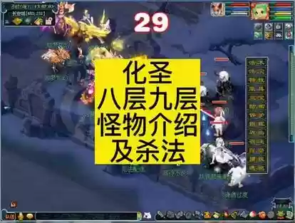 梦幻西游化圣分几层插图