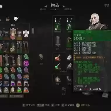 巫师3狼学派套装任务攻略插图1