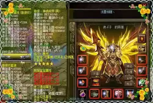 热血传奇pk不掉装备插图1