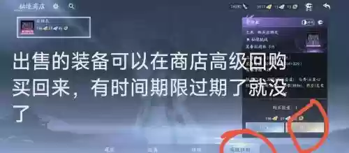 dnf装备扔商店找回几率插图1